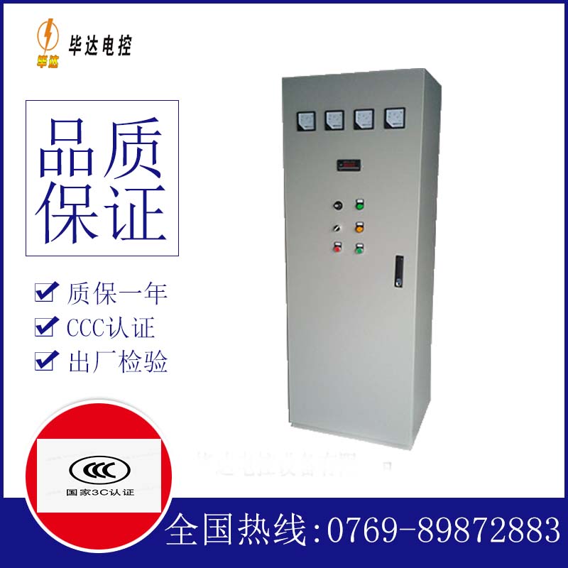荣成软启动控制柜